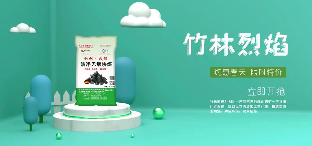 優(yōu)煤易購：致敬匠心，賦能清潔生活