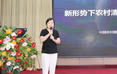中國農(nóng)村能源行業(yè)協(xié)會民用清潔爐具專委會秘書長任彥波大會發(fā)言