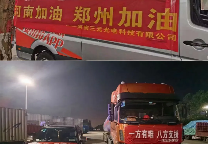 河南挺住！爐具人來了！5