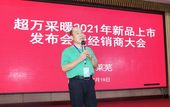 “超萬”爐具經(jīng)銷商代表發(fā)言