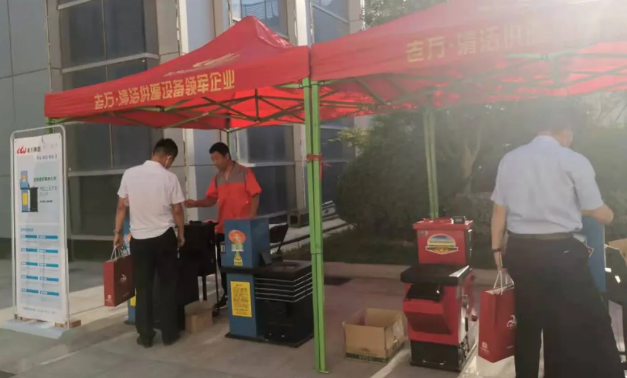 老萬集團(tuán)受邀參加2021（西安）碳中和研究論壇暨絲路清潔用能發(fā)展大會(huì)1