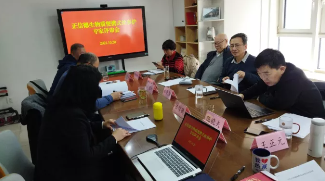 正信德便攜式生物質(zhì)炊事爐在京通過專家評審