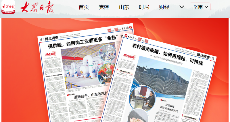 尊重農民意愿，一個村里多種清潔取暖方式