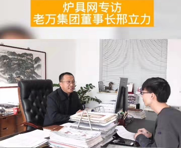 專訪邢立力董事長：探路“雙碳”新時代 向清潔取暖綜合服務商大步邁進