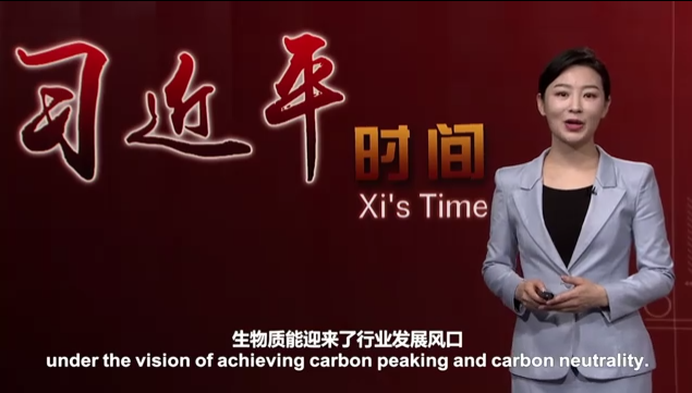 生物質能，中國碧水藍天“新”選擇