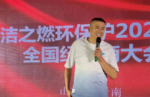 省煤大師潔之燃2022年全國經銷商大會在山東臨沂召開6