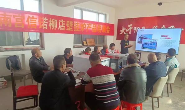 南宮信諾柳店燃?xì)獗趻鞝t培訓(xùn)會(huì)圓滿舉行