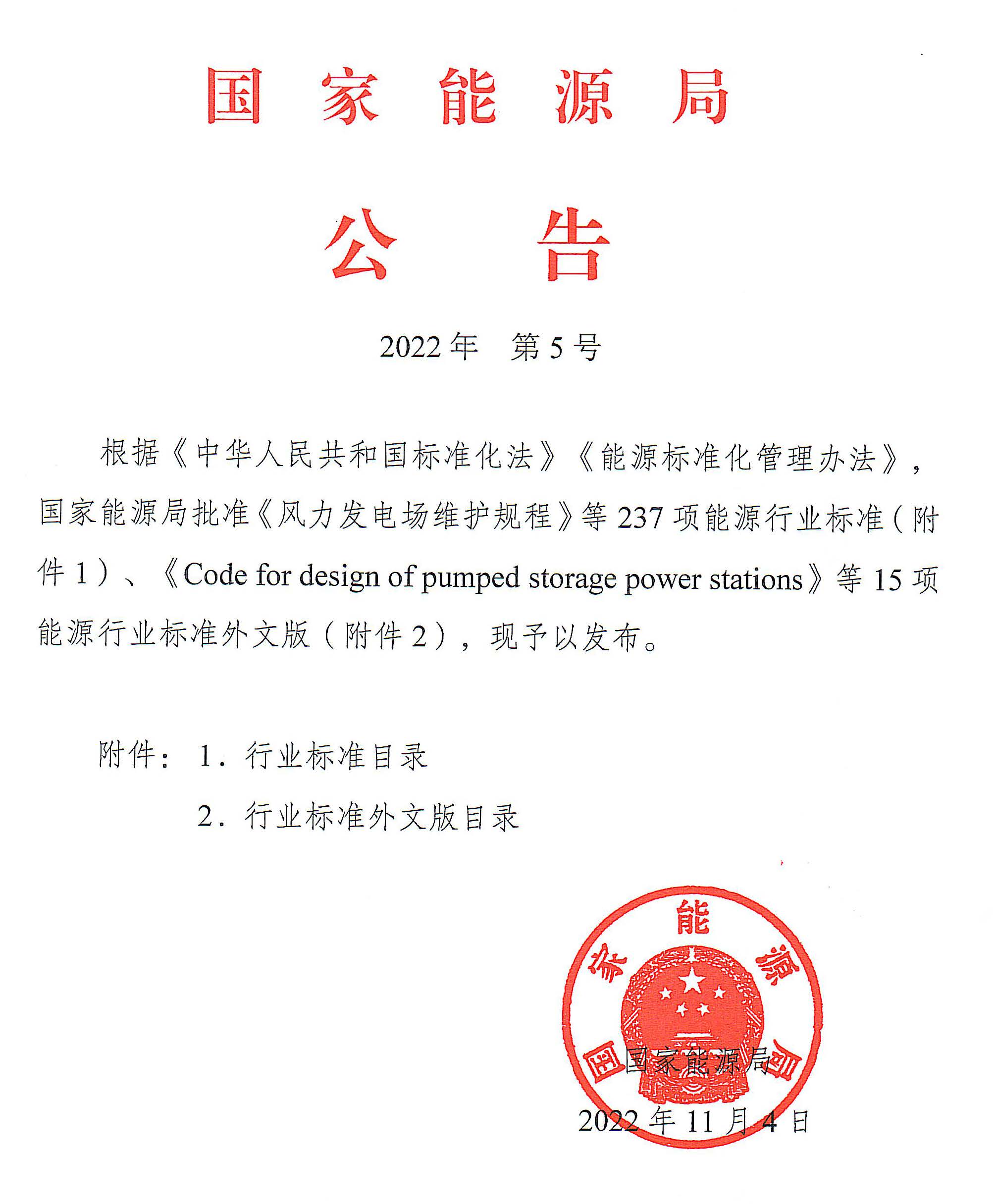 清潔采暖爐具系統安裝驗收規范