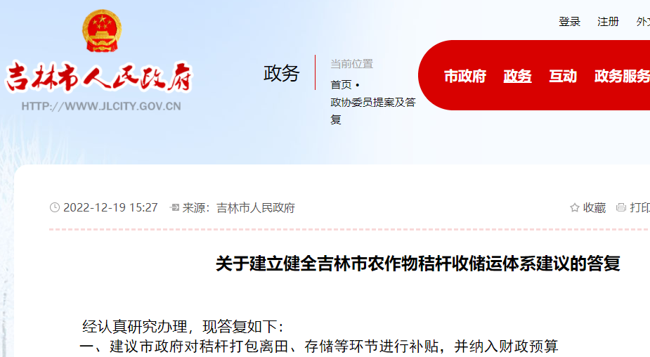 繼續(xù)推廣在鄉(xiāng)鎮(zhèn)地區(qū)建設(shè)生物質(zhì)直燃鍋爐項(xiàng)目