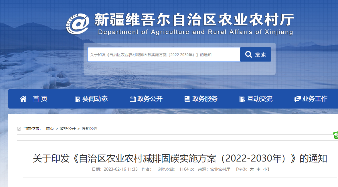 推廣生物質(zhì)成型燃料、打捆直燃、熱解炭氣聯(lián)產(chǎn)等技術(shù)，配套清潔爐具和生物質(zhì)鍋爐，助力農(nóng)村地區(qū)清潔取暖。