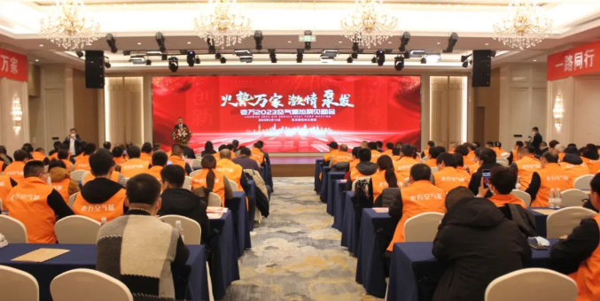 老萬集團2023空氣源熱泵見面會在武漢隆重召開