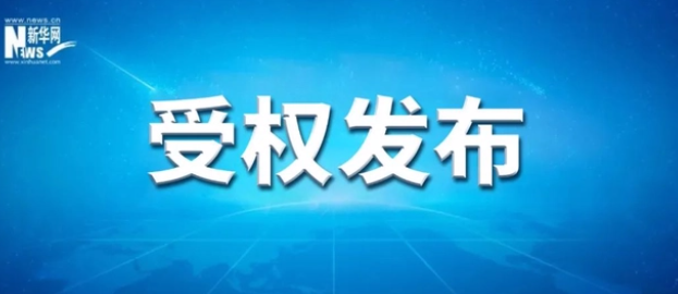 2023年中央一號文件公布