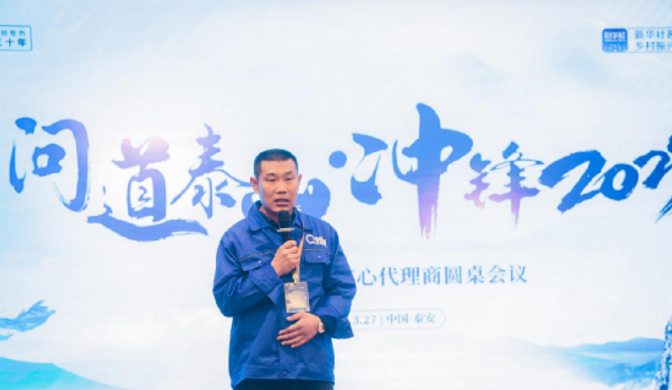 齊昊空氣能問道泰山，沖鋒2023！2