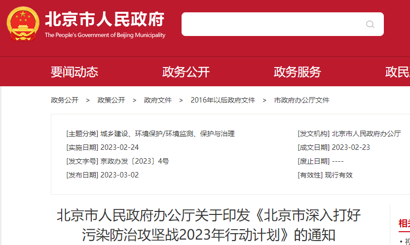 年底前全市完成約1.5萬(wàn)戶(hù)村莊煤改清潔能源工程