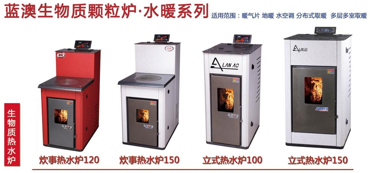 商鋪取暖 集中供熱煤不讓燒 氣價高 藍澳生物質取暖爐來支招