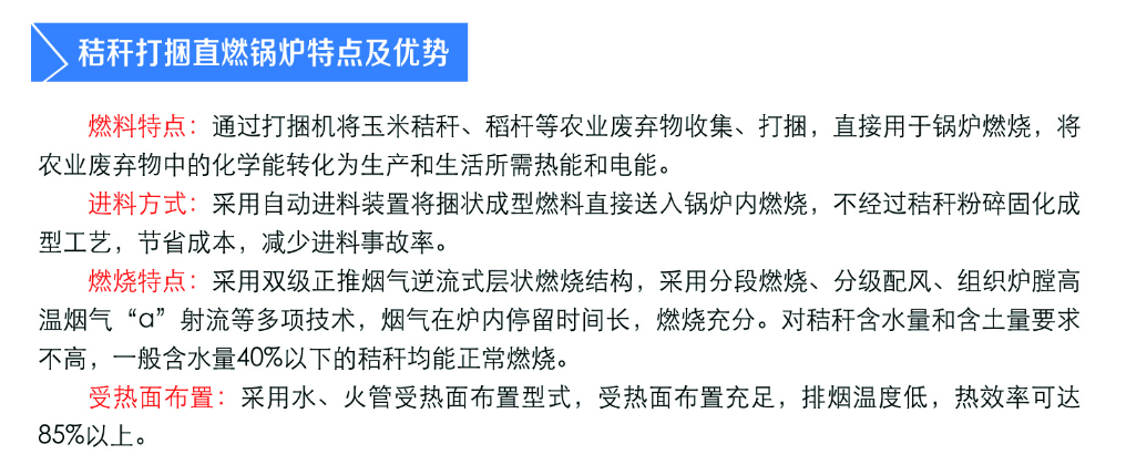 易通環能：讓秸稈有出路 農戶取暖省錢有溫度