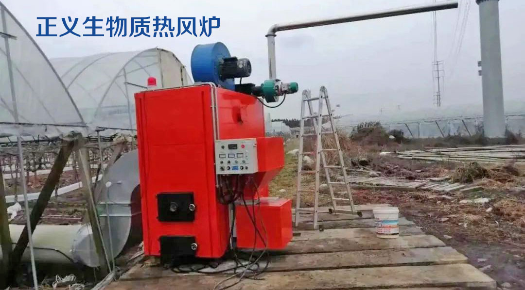 正義生物質熱風爐3