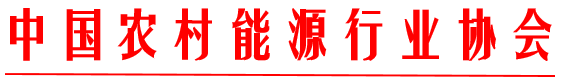 民用清潔采暖裝置控制器技術規范