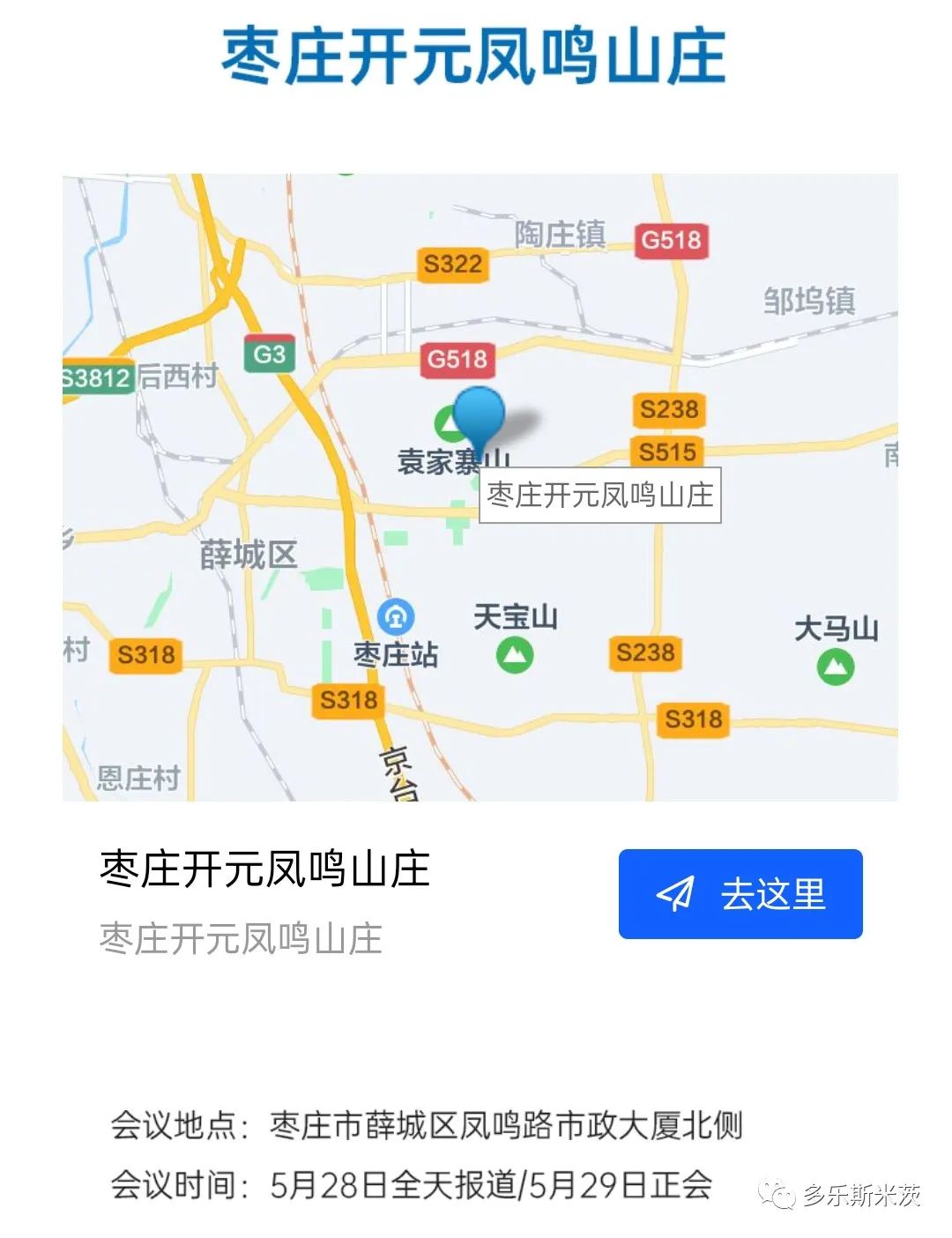 2023山東多樂品牌升級年會暨新品發(fā)布會即將啟幕6