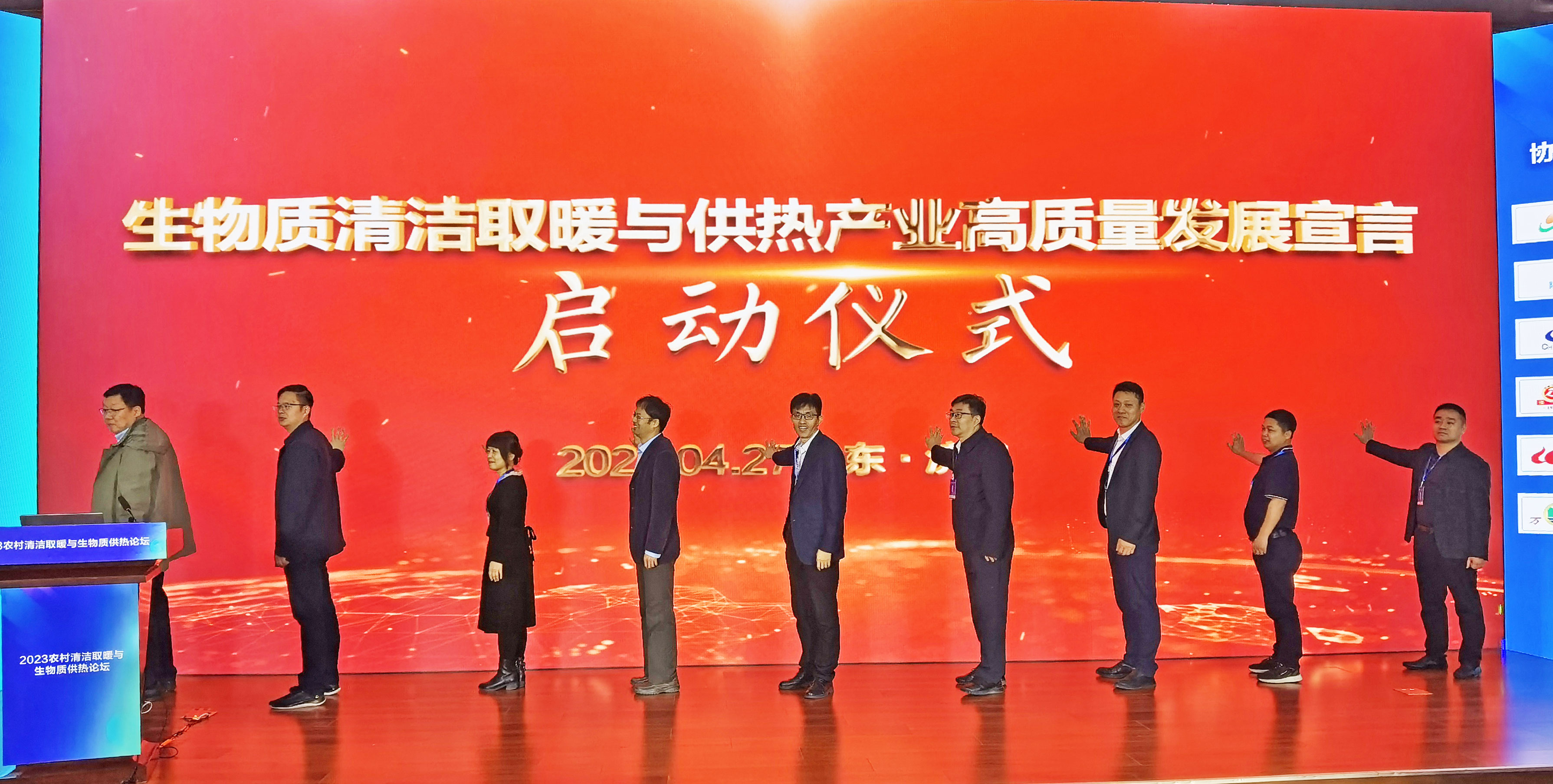 百企共啟“生物質清潔取暖與供熱產業(yè)高質量發(fā)展宣言”活動