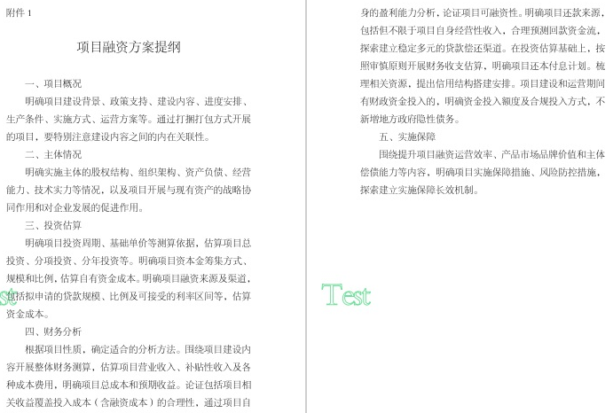 補(bǔ)齊建設(shè)一批糧食烘干中心和烘干點。
