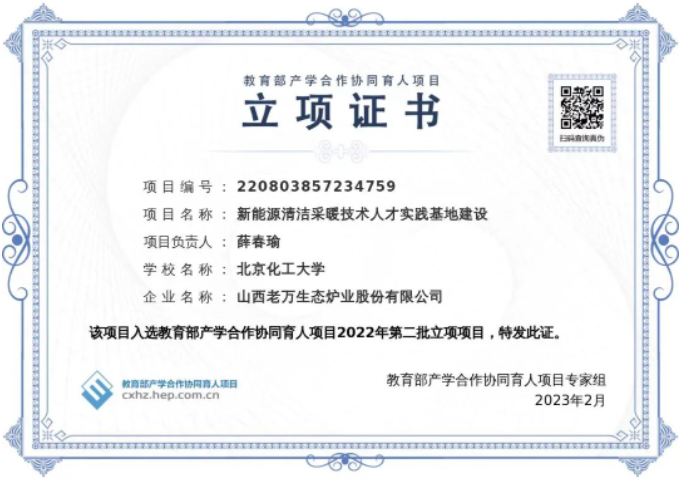 北京化工大學師生走進老萬集團3
