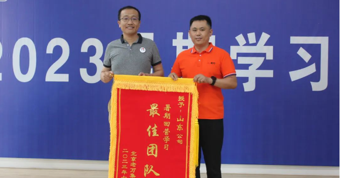 2023年老萬集團(tuán)暑期學(xué)習(xí)培訓(xùn)活動(dòng)圓滿結(jié)束4