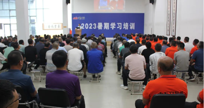 2023年老萬集團(tuán)暑期學(xué)習(xí)培訓(xùn)活動(dòng)圓滿結(jié)束