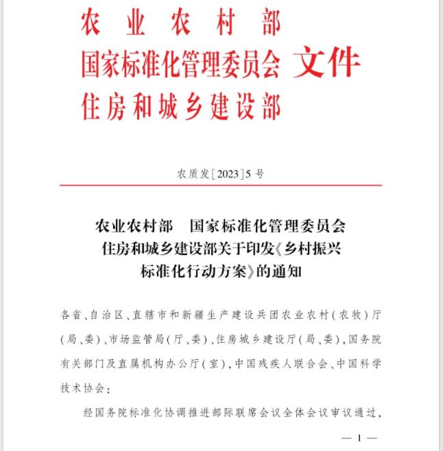 健全農村電網、燃氣和清潔能源及民用爐具標準體系。