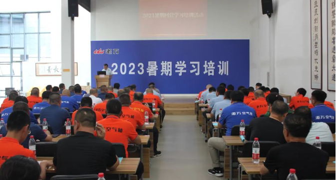 老萬集團(tuán)2023暑期回營學(xué)習(xí)培訓(xùn)在山西生產(chǎn)基地拉開帷幕