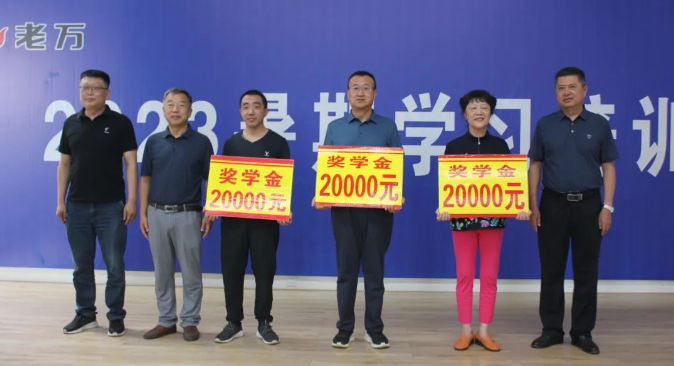2023年老萬集團(tuán)暑期學(xué)習(xí)培訓(xùn)活動(dòng)圓滿結(jié)束5