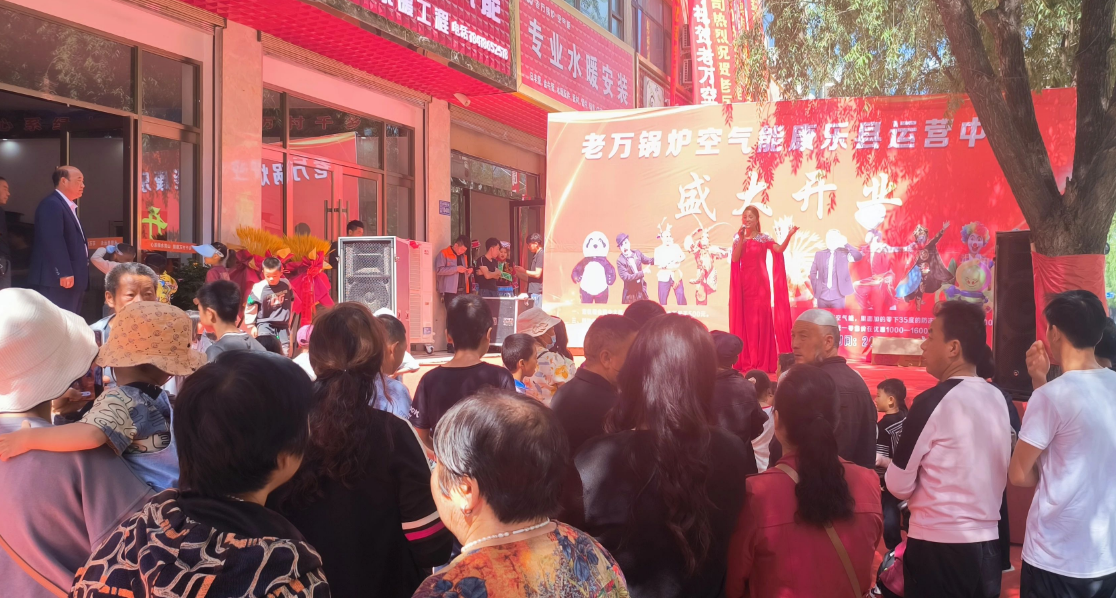 深化市場布局，老萬甘肅康樂空氣能運營中心盛大開業3