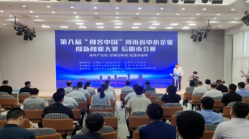 三元光電參賽第八屆“創客中國”信陽市分賽迎佳績！1