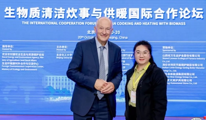 生物質清潔炊事與供暖國際合作論壇