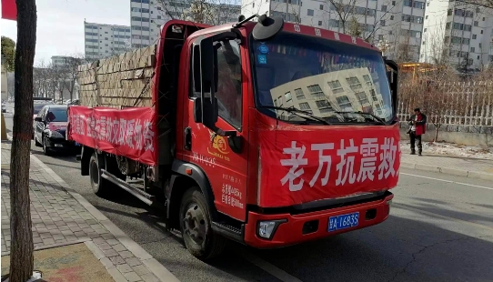 爐具專委會企業第一時間為甘肅災區送去溫暖5