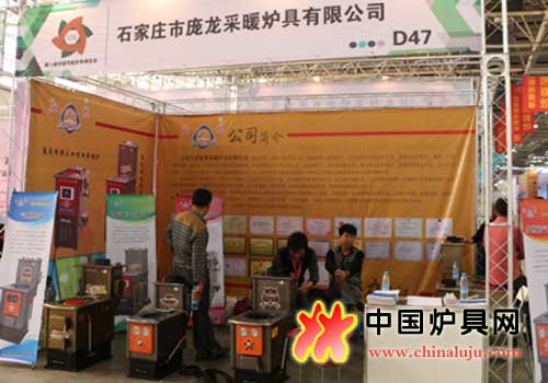 爐博會展館內(nèi)龐龍鍋爐
