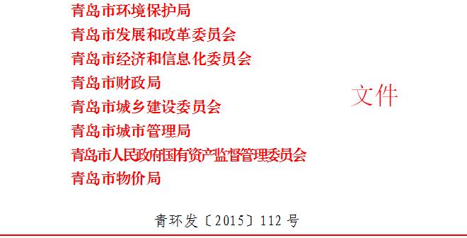 關(guān)于加快推進(jìn)燃煤鍋爐超低排放的實(shí)施意見