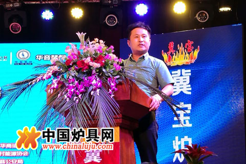 冀寶爐業(yè)召開2016年中訂貨會