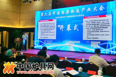優(yōu)煤易購榮獲第六屆中國煤炭物流貿(mào)易優(yōu)秀電商服務(wù)平臺(tái)