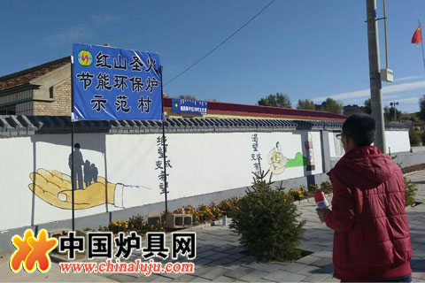 因地制宜，創新模式，農村散煤污染治理典范——記赤峰紅山圣火能源科技開發有限公司